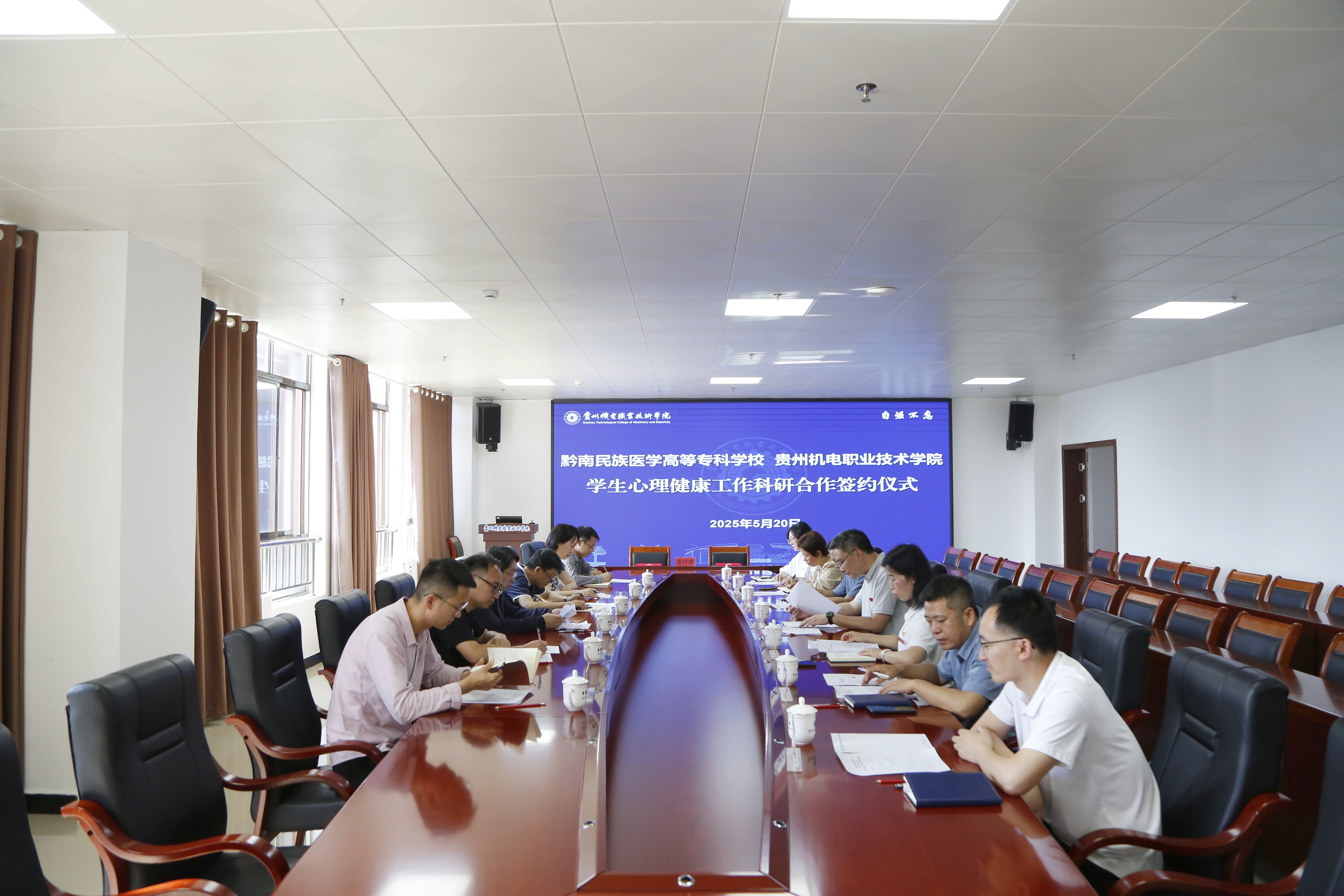 校校合作｜學院與黔南民族醫(yī)學高等專科學校舉行學生心理健康工作科研項目簽約交流活動